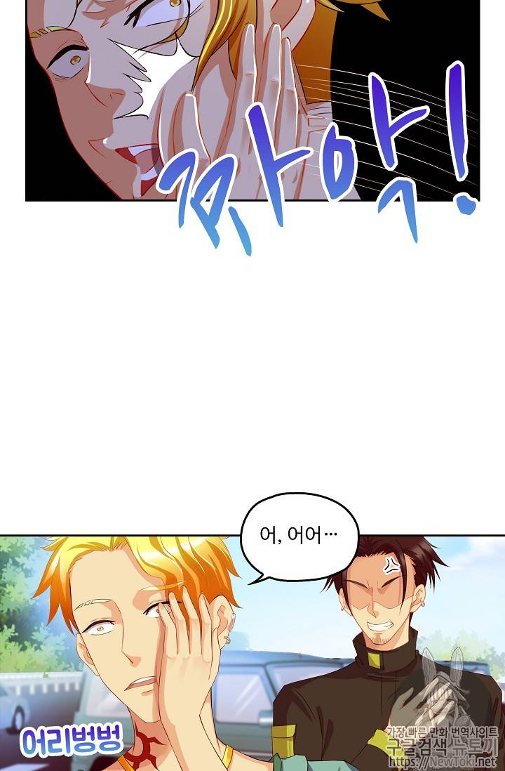 Retry: 다시 한번 최강 신선으로 86화 7
