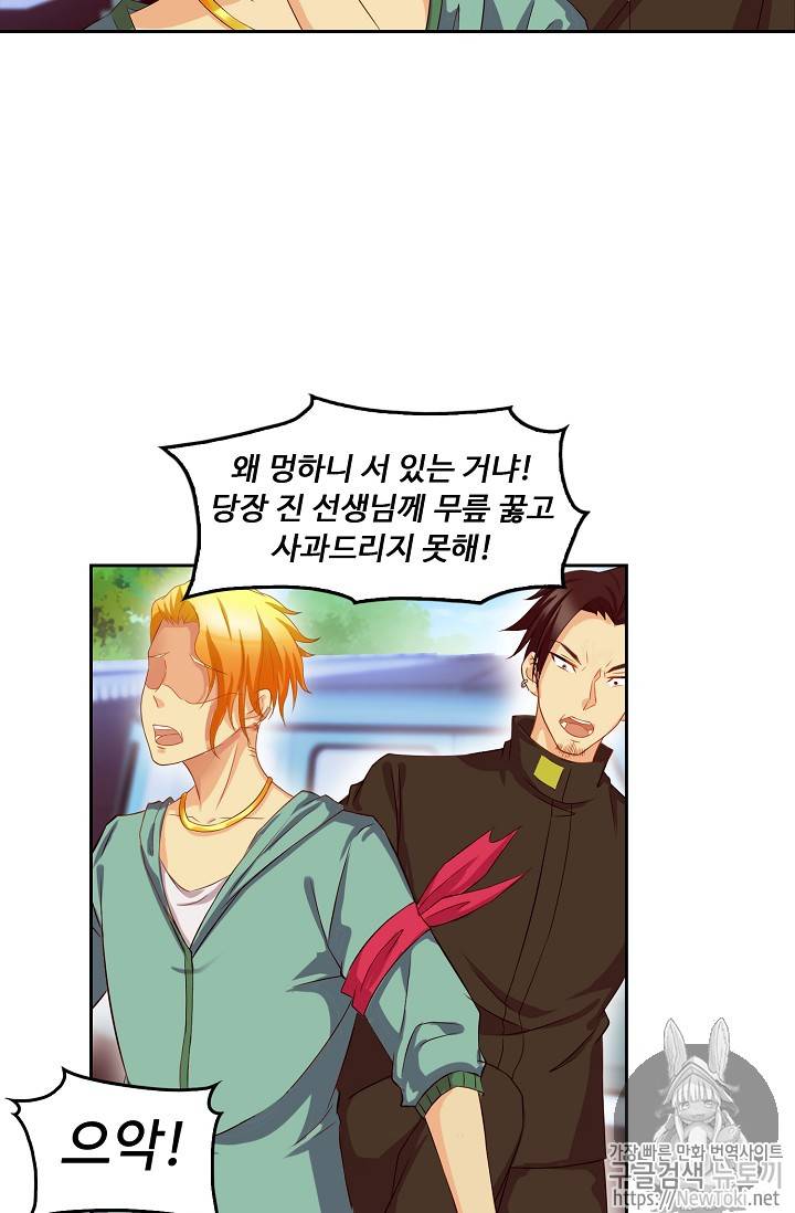 Retry: 다시 한번 최강 신선으로 86화 8