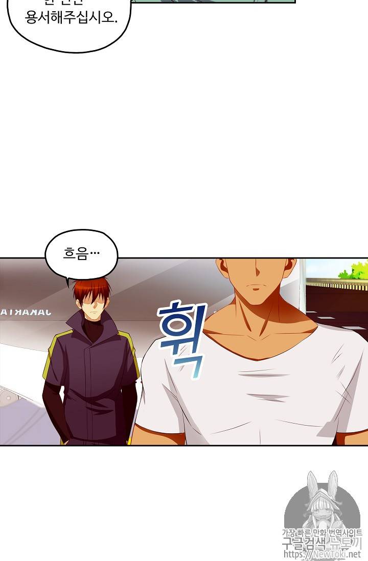 Retry: 다시 한번 최강 신선으로 86화 11