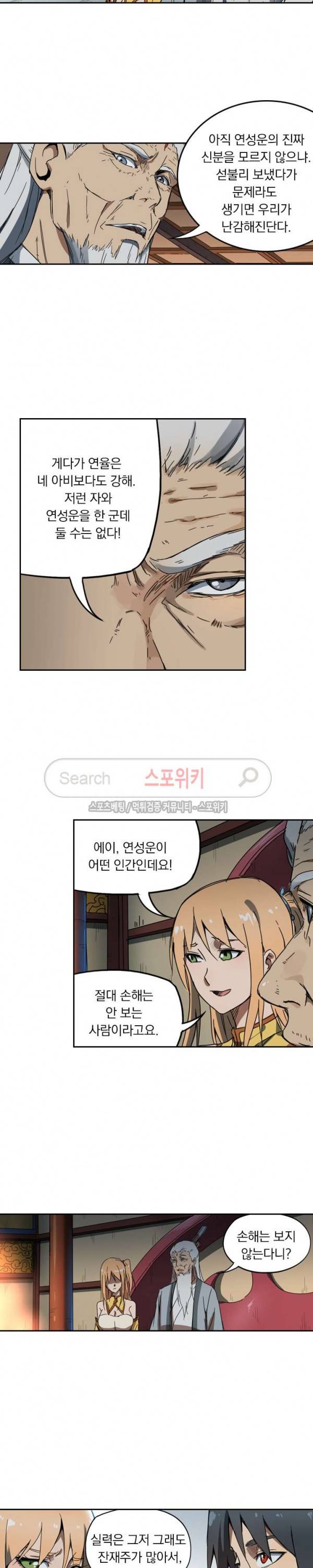 만계선종 168화 2
