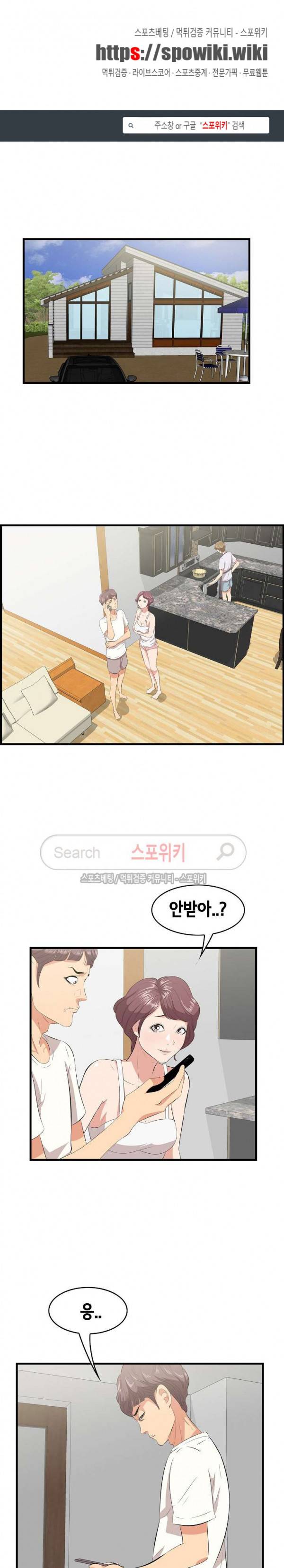 한입만 : 취향의 발견 29화 1