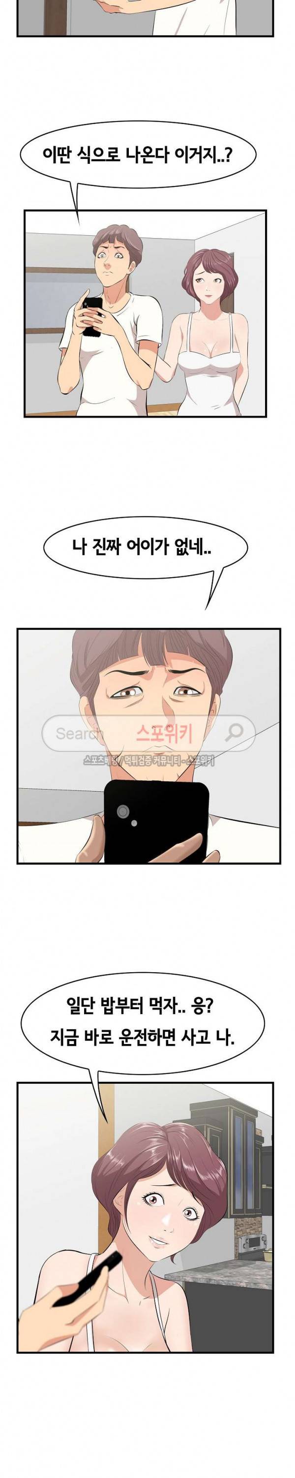 한입만 : 취향의 발견 29화 2