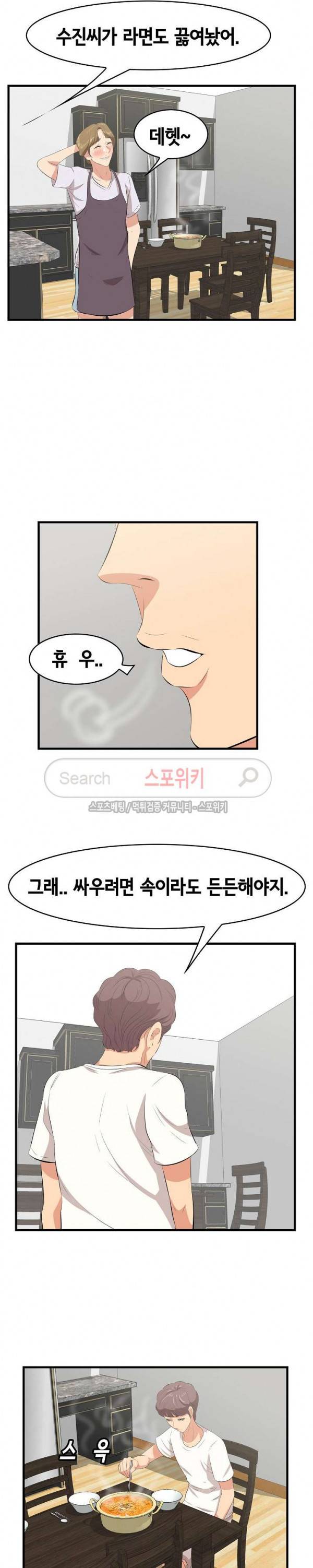 한입만 : 취향의 발견 29화 3