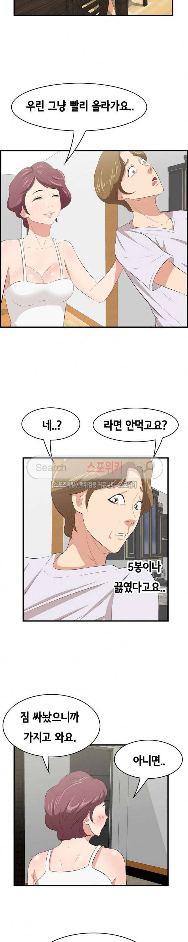 한입만 : 취향의 발견 29화 4