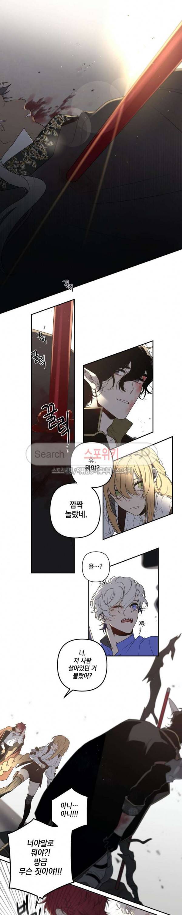아르카나 판타지 25화 3
