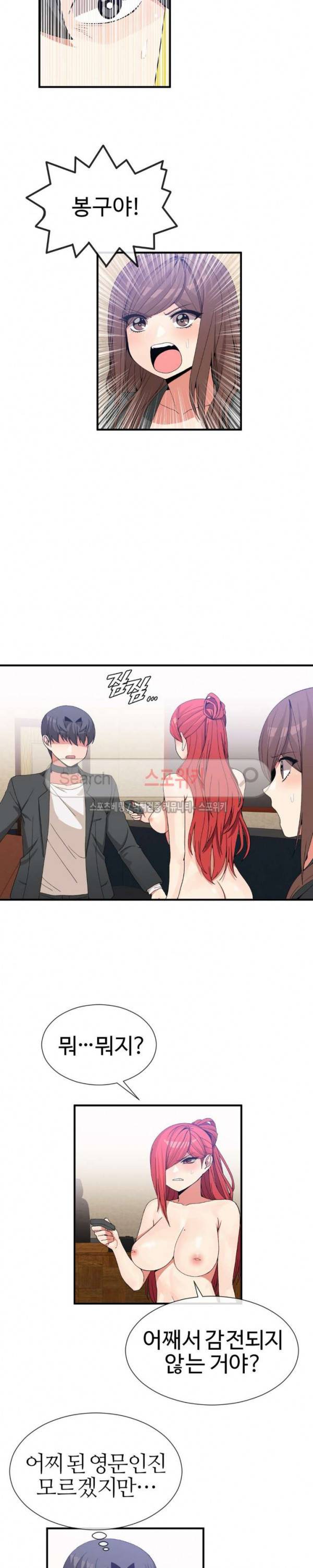 호스트로 금수저 70화 2