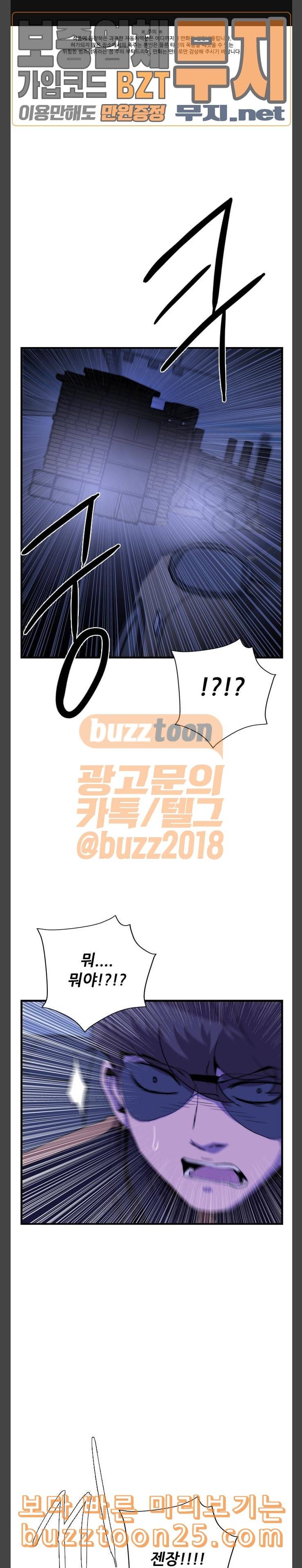 미드나잇 체이서 44화 1