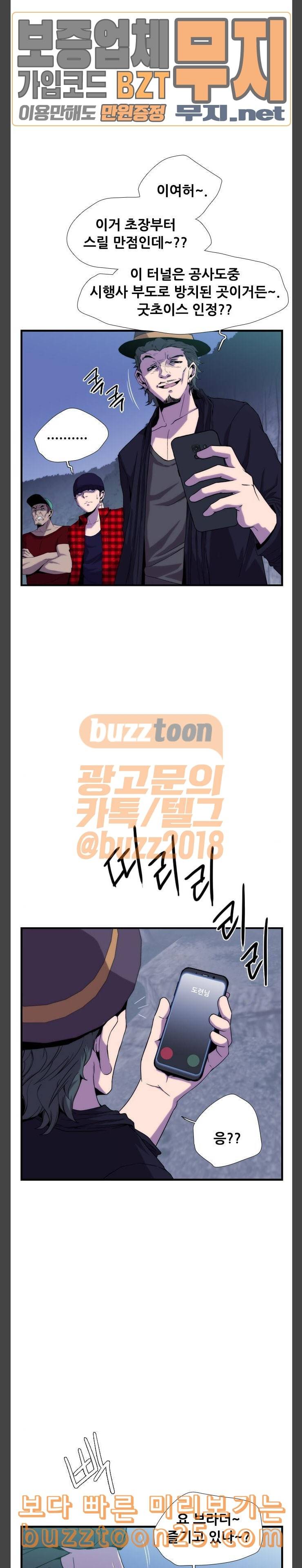 미드나잇 체이서 44화 5