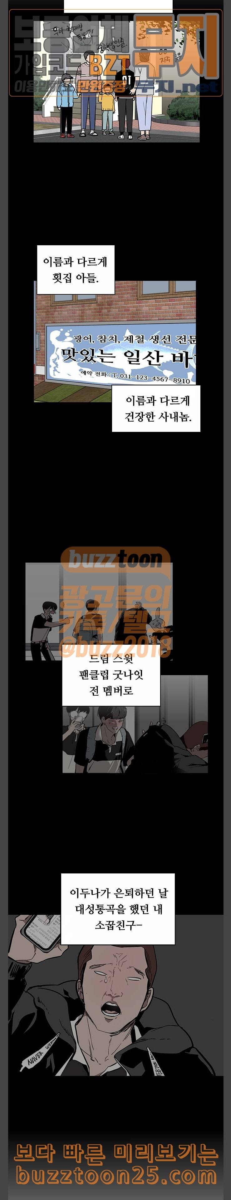 이두나 22화 변화 2
