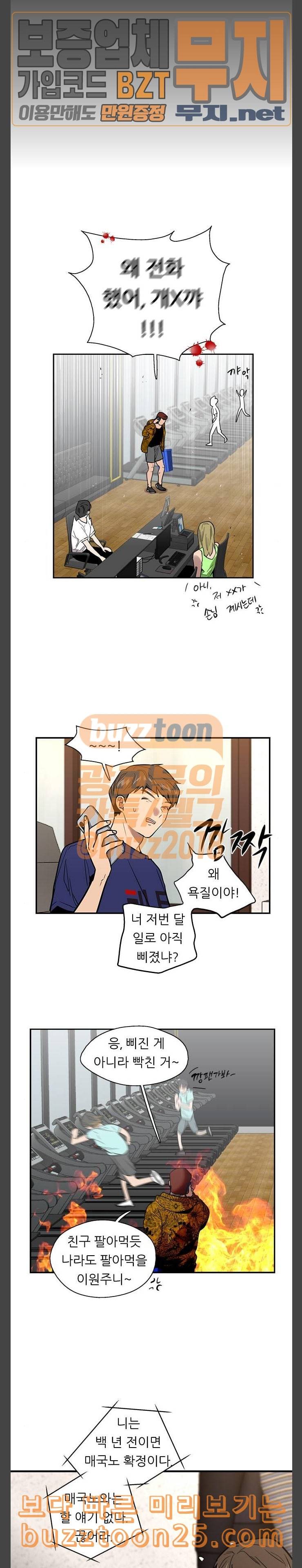 이두나 22화 변화 3