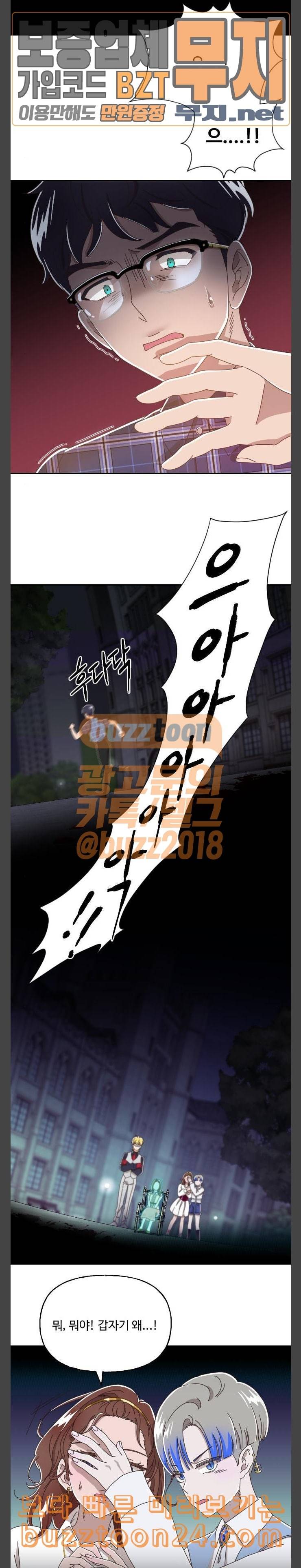 유령극단 14화 2