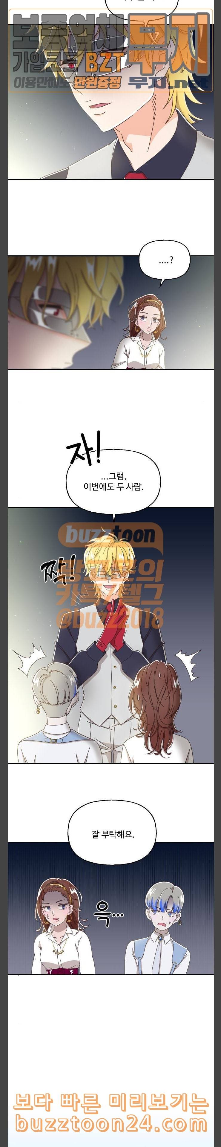유령극단 14화 5
