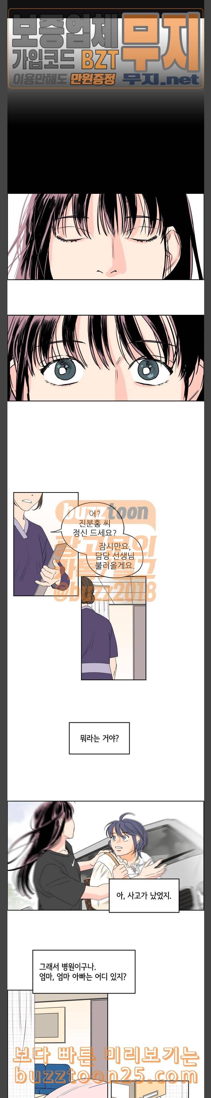 라일락 200 2화 1
