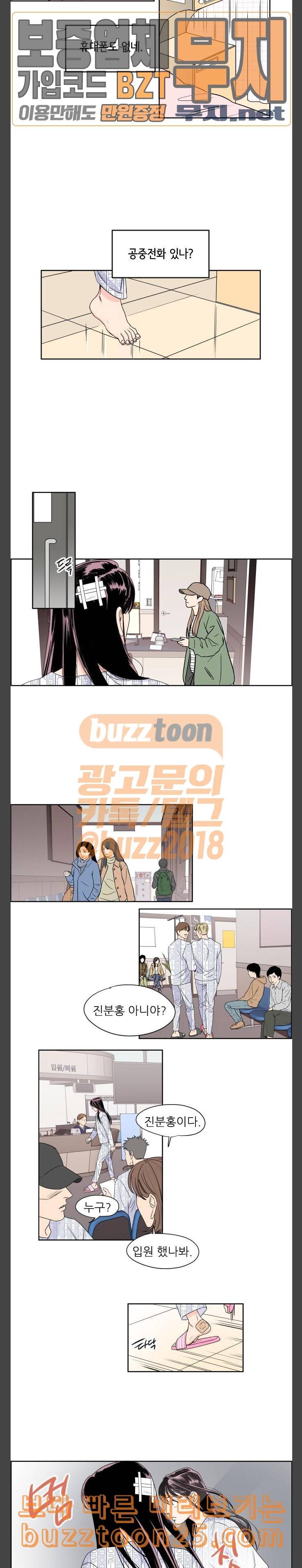 라일락 200 2화 2