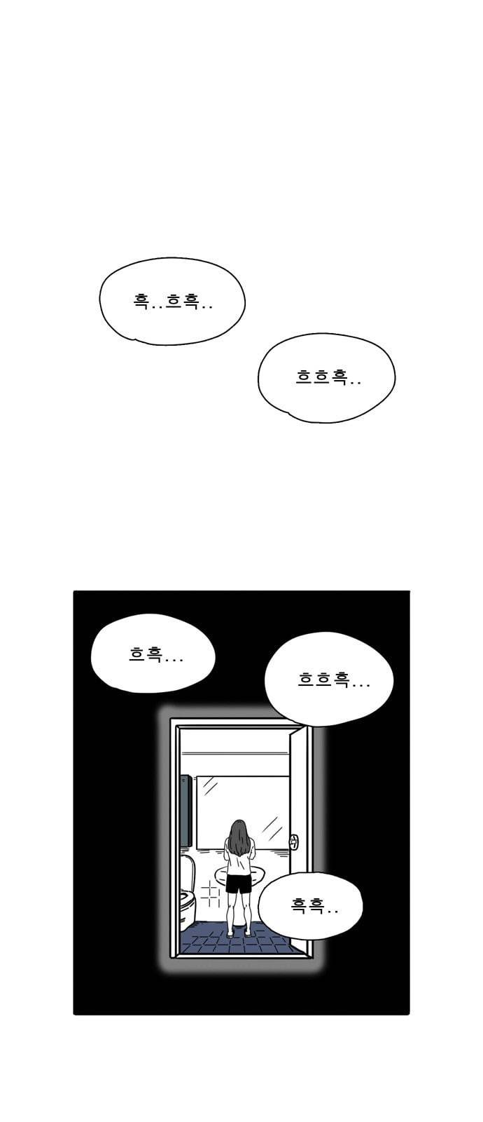 어글리 피플즈 14화 1