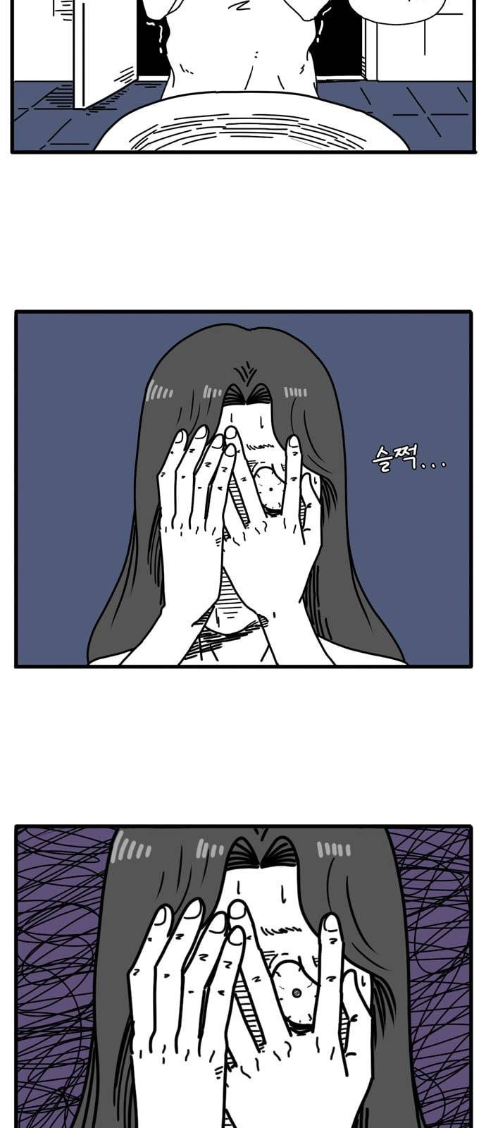 어글리 피플즈 14화 3