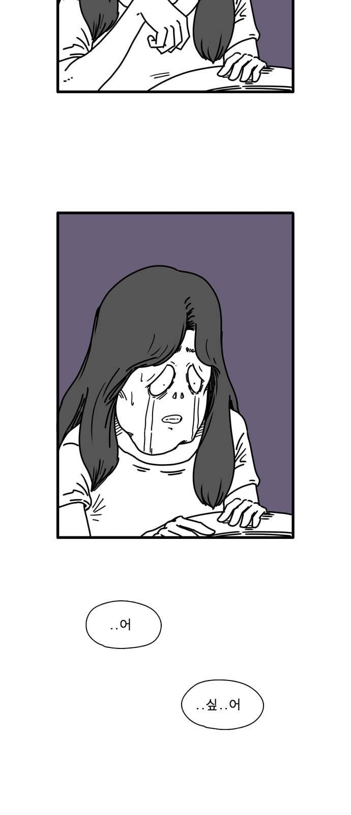 어글리 피플즈 14화 5