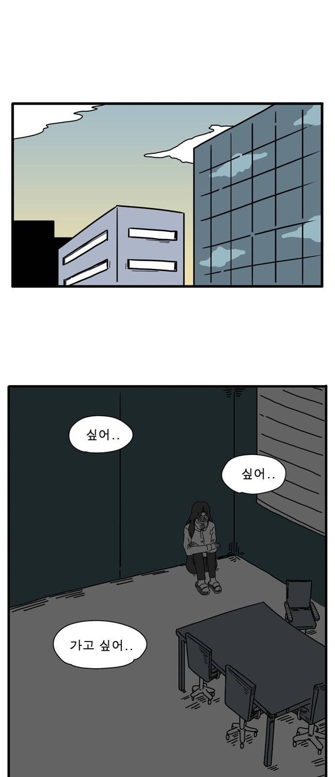 어글리 피플즈 14화 6