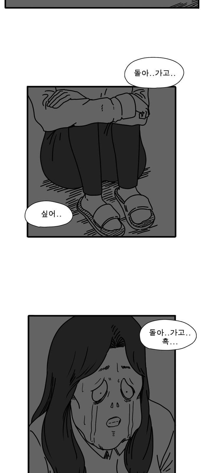 어글리 피플즈 14화 7