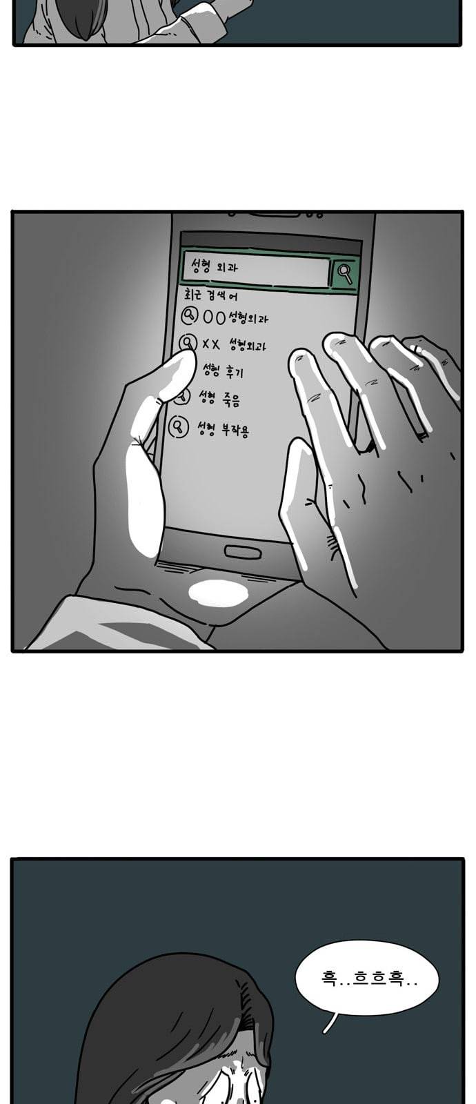 어글리 피플즈 14화 9