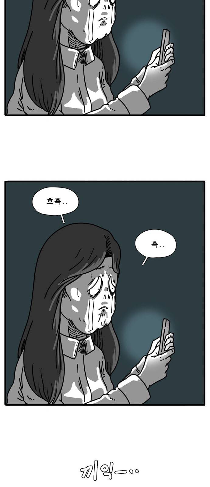 어글리 피플즈 14화 10