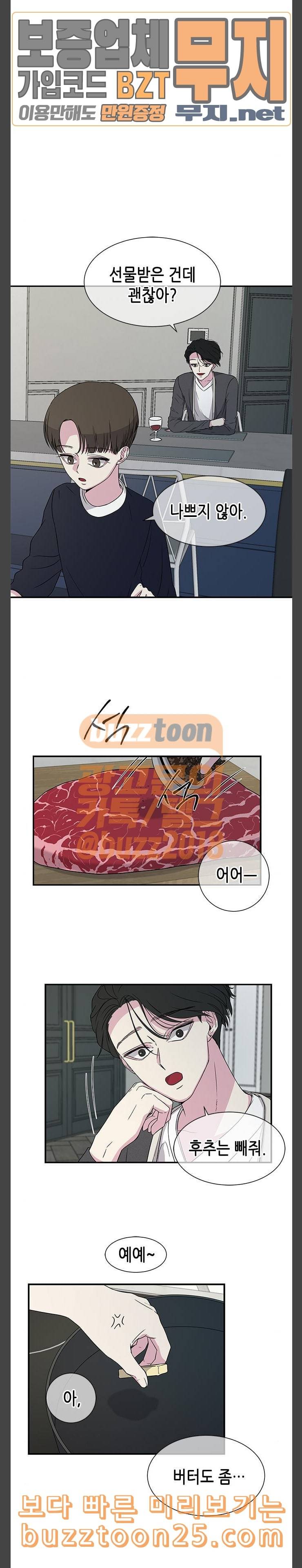 올가미 네이버 14화 2