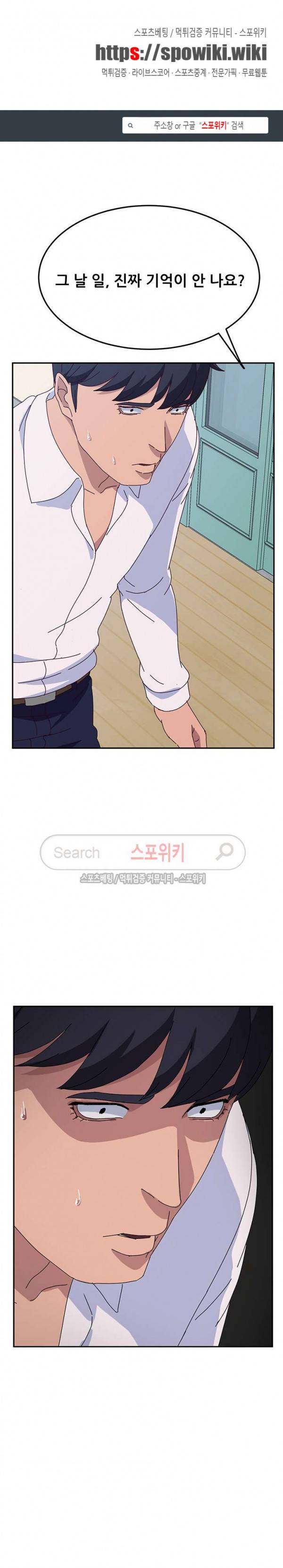 내 아내는 둘이다 29화 1