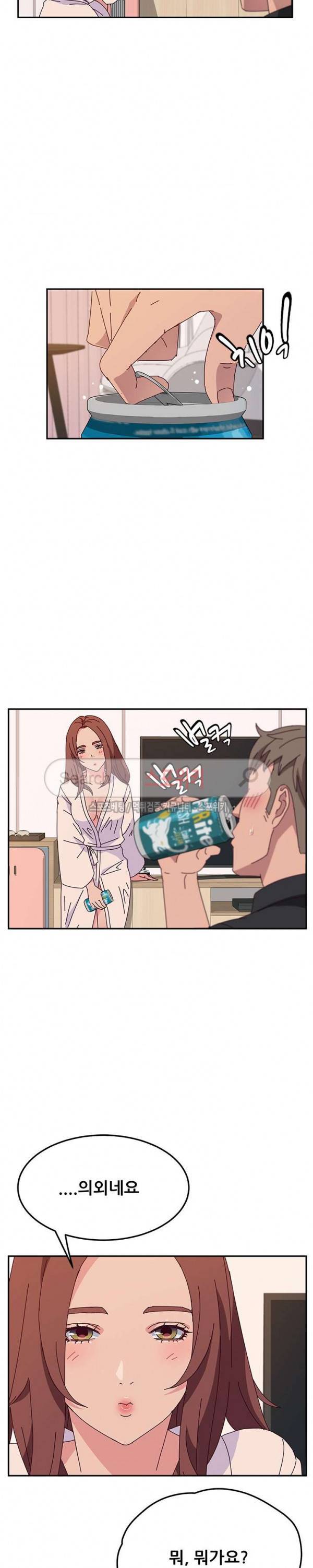 내 아내는 둘이다 29화 6