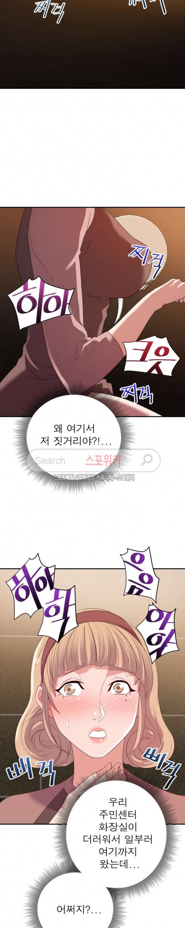 두번째 아내 7화 4