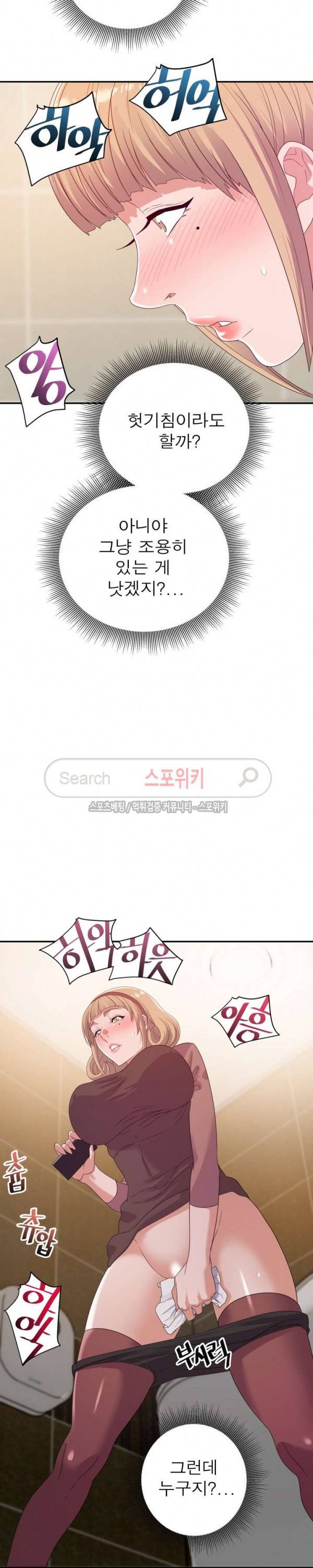 두번째 아내 7화 5
