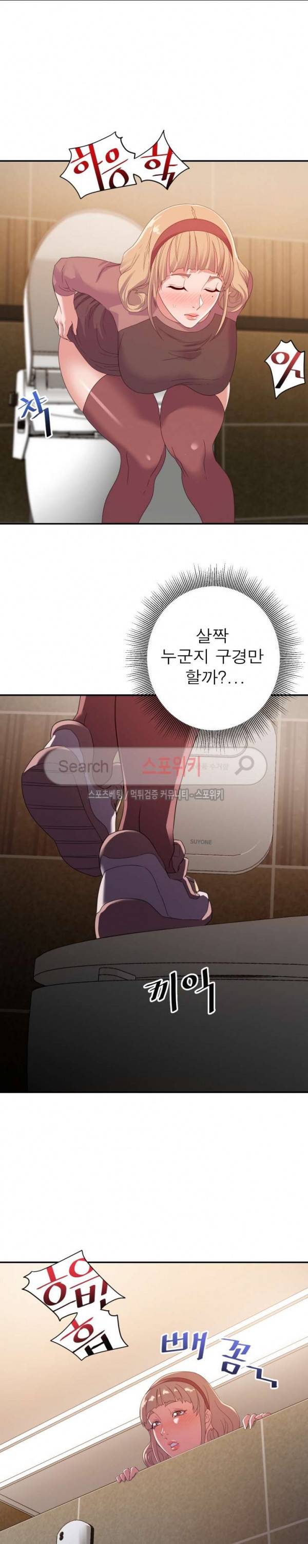 두번째 아내 7화 6