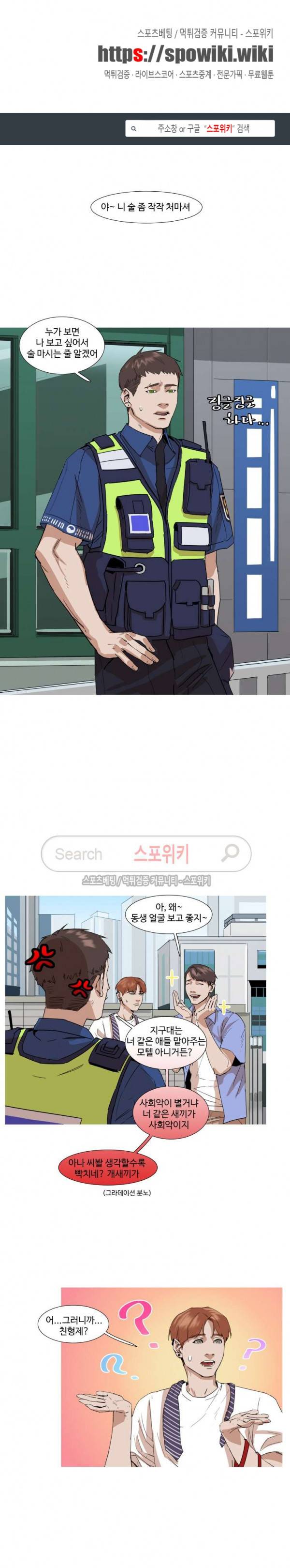 편의점 빌런 10화 1