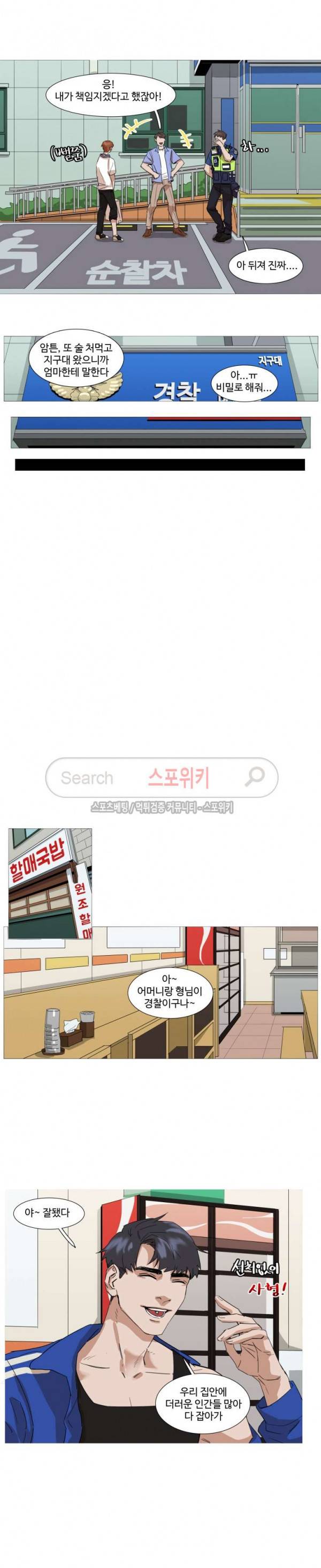 편의점 빌런 10화 2