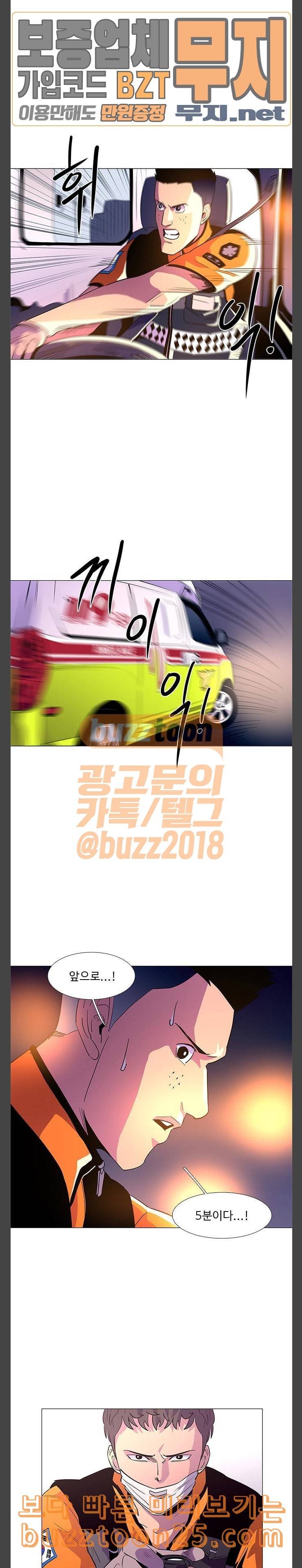 1초 41화 2