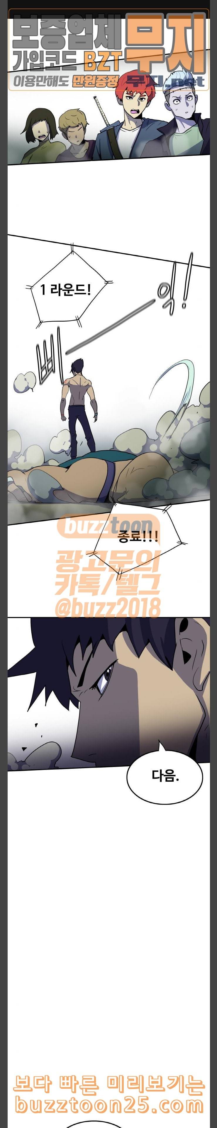 사우러스 35화 1