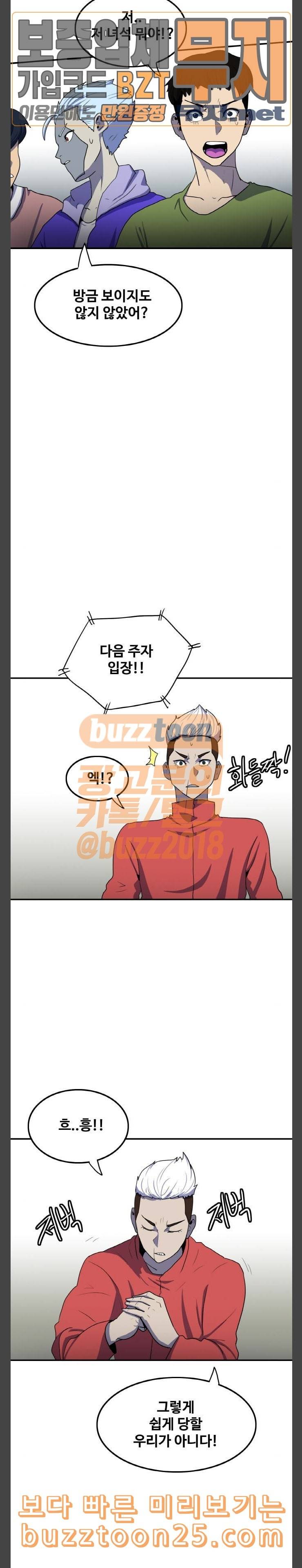 사우러스 35화 2