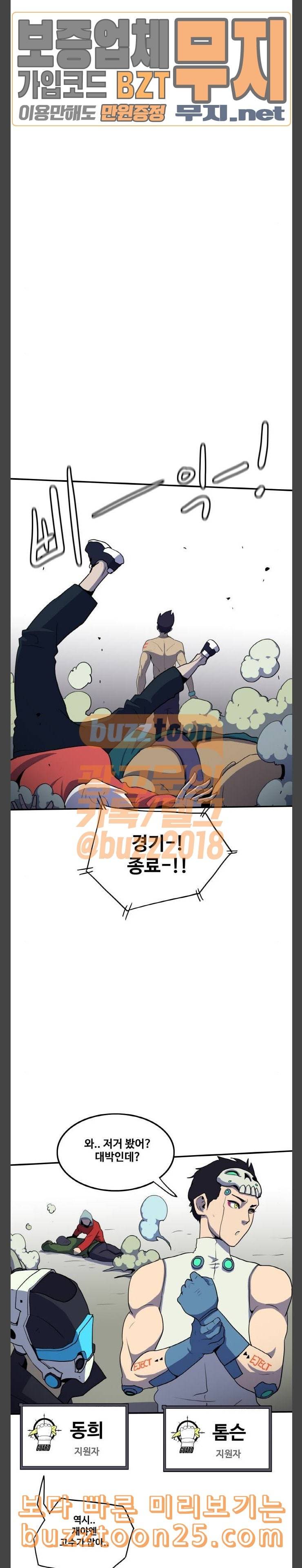사우러스 35화 4