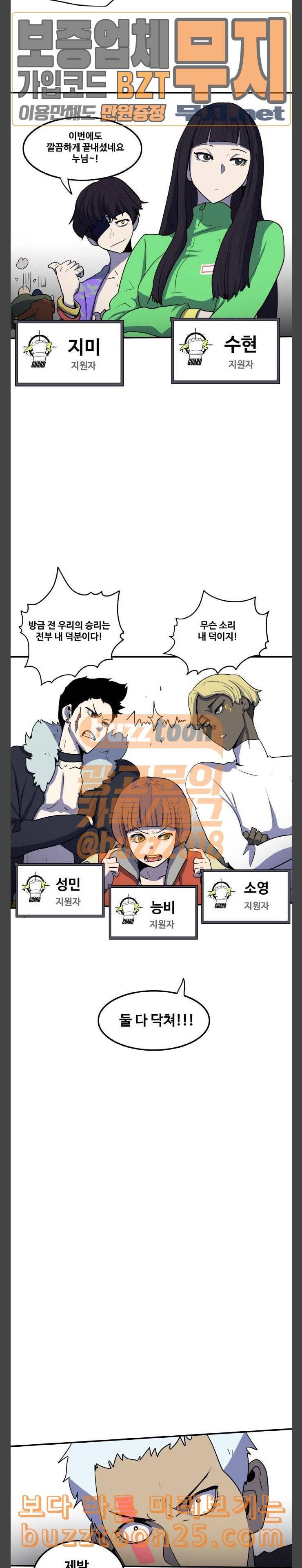사우러스 35화 5