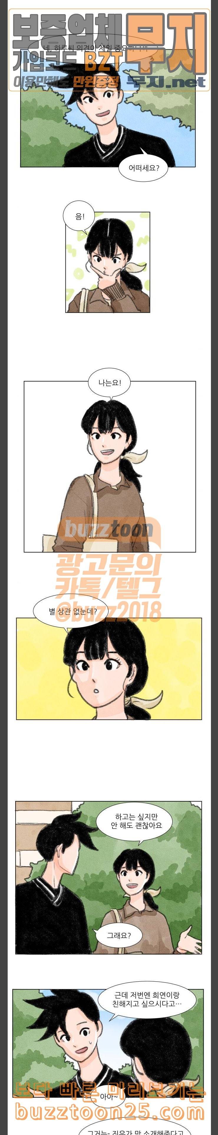 하루 15화 2