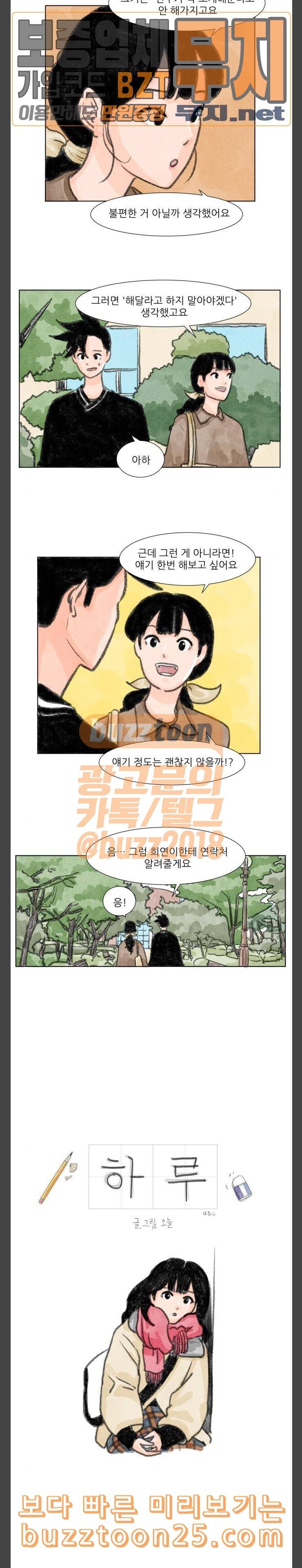 하루 15화 3