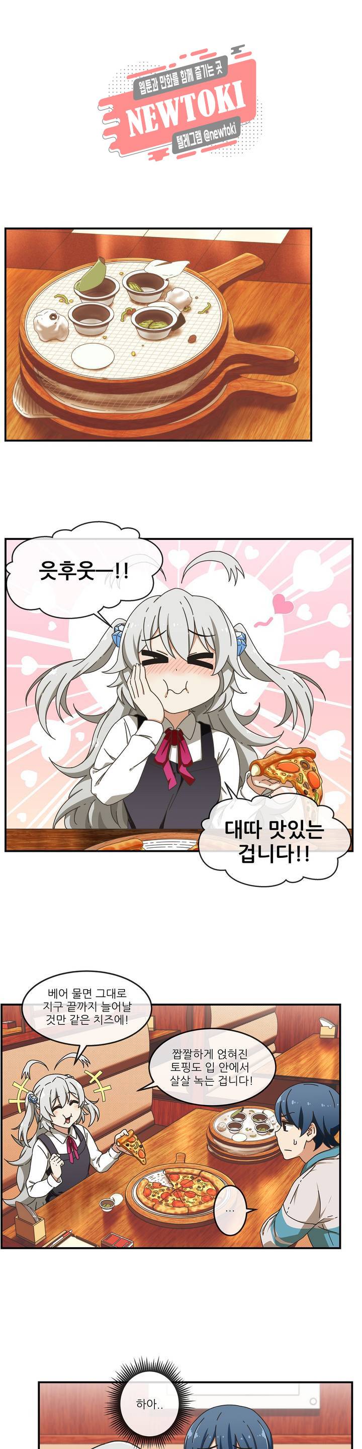 판타지 괴물원 11화 1