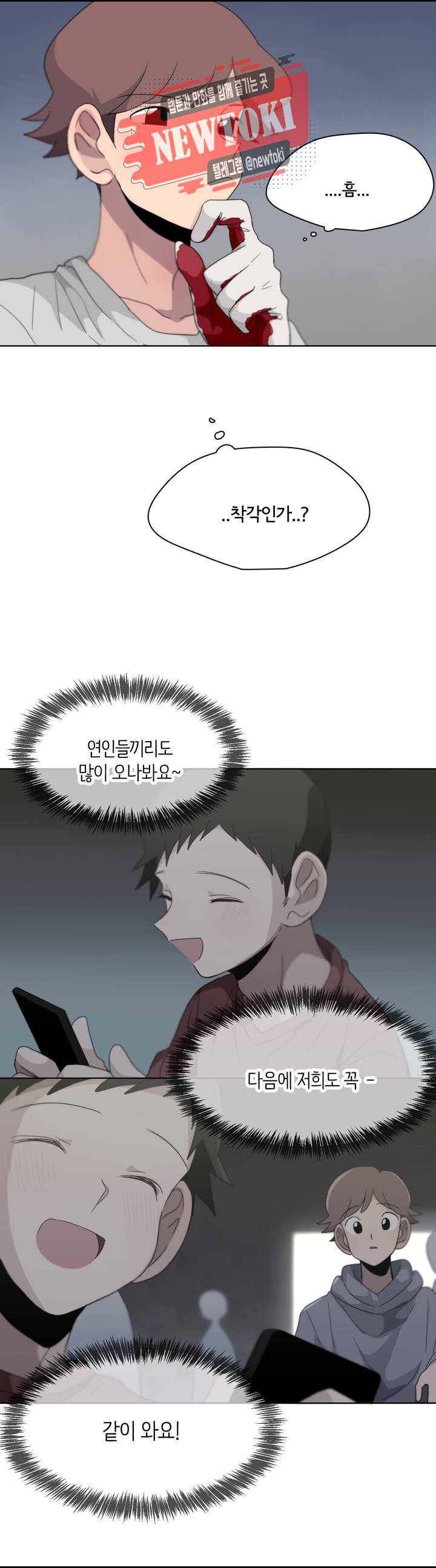 박배우X김남팬 박배우 X 김남팬 105화 1