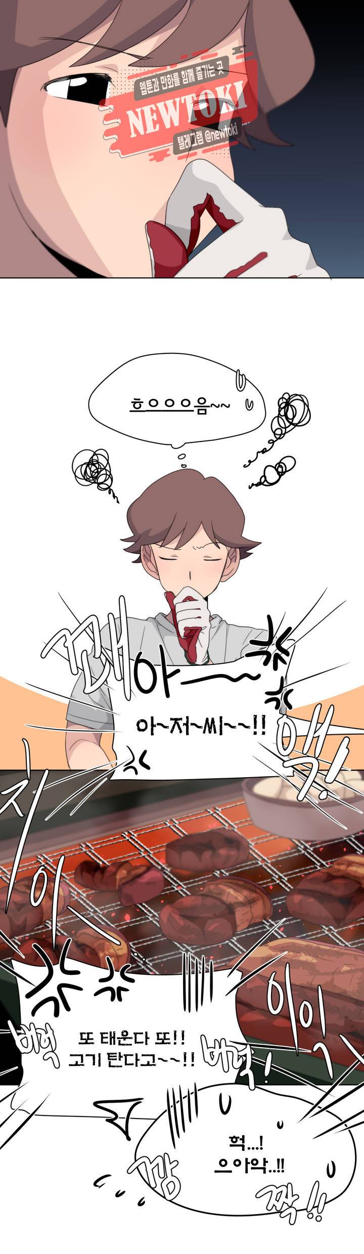 박배우X김남팬 박배우 X 김남팬 105화 2