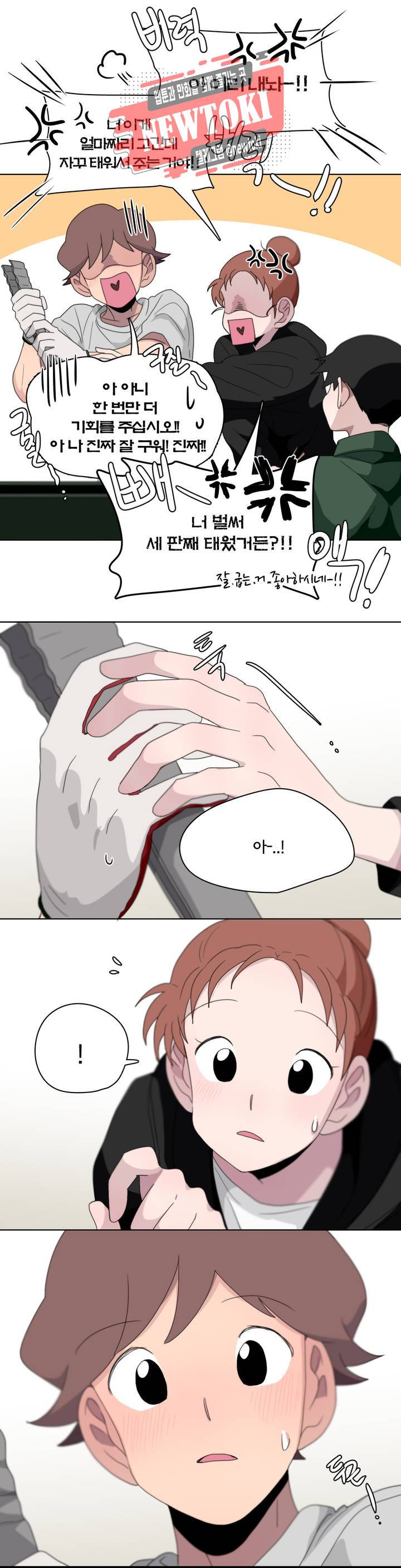 박배우X김남팬 박배우 X 김남팬 105화 3