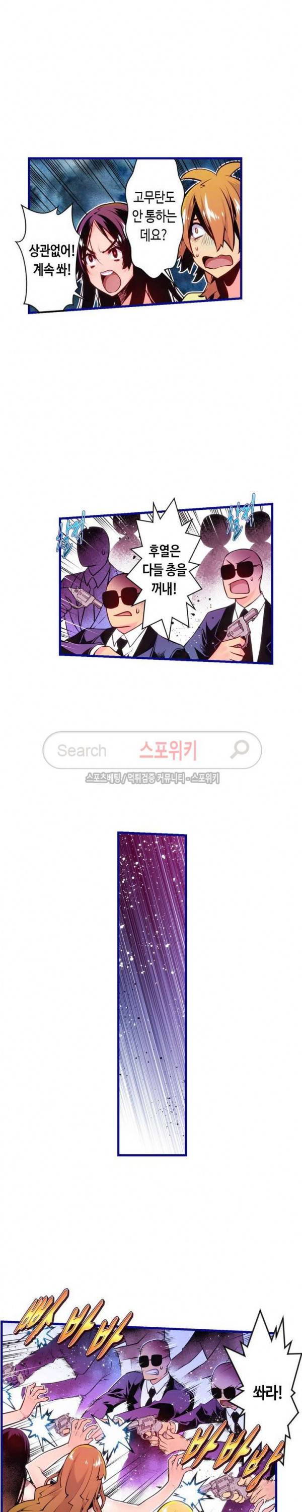 드림 파라다이스 156화 2