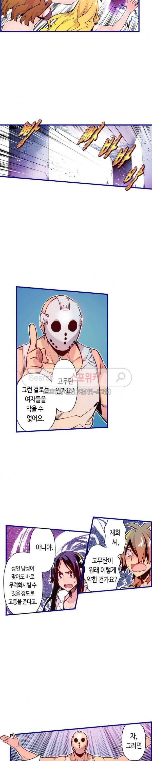 드림 파라다이스 156화 3