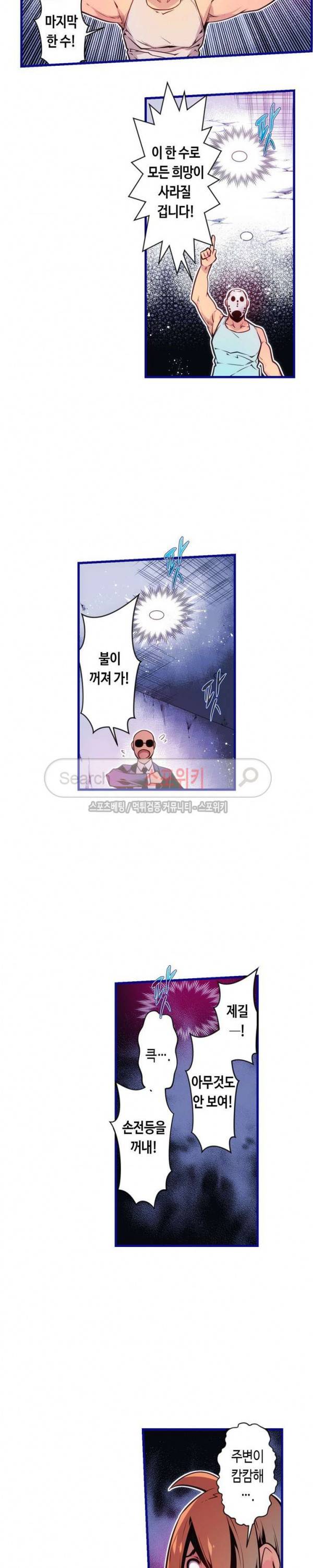 드림 파라다이스 156화 4