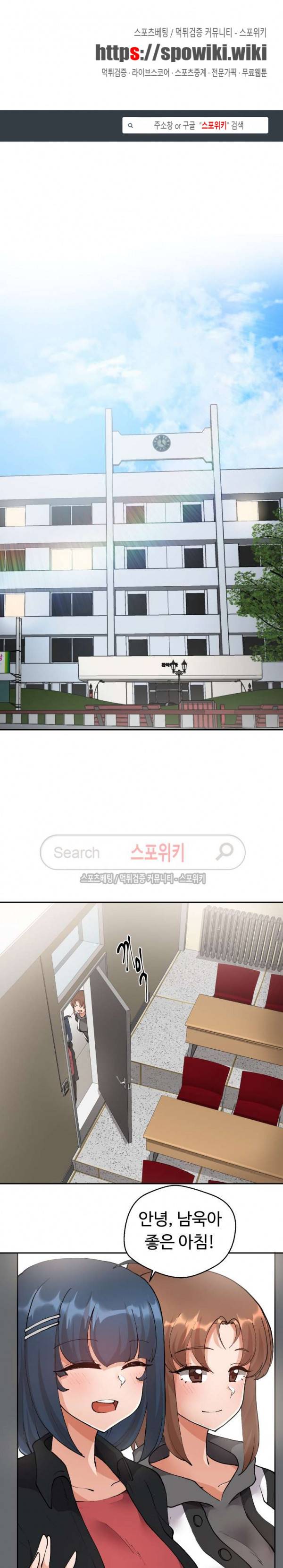 몸캠여친 6화 1