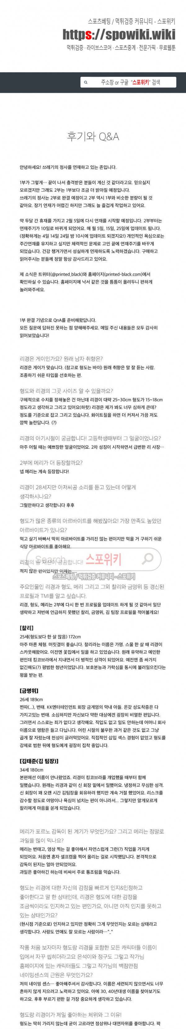 쓰레기의 정사 1부 후기 1