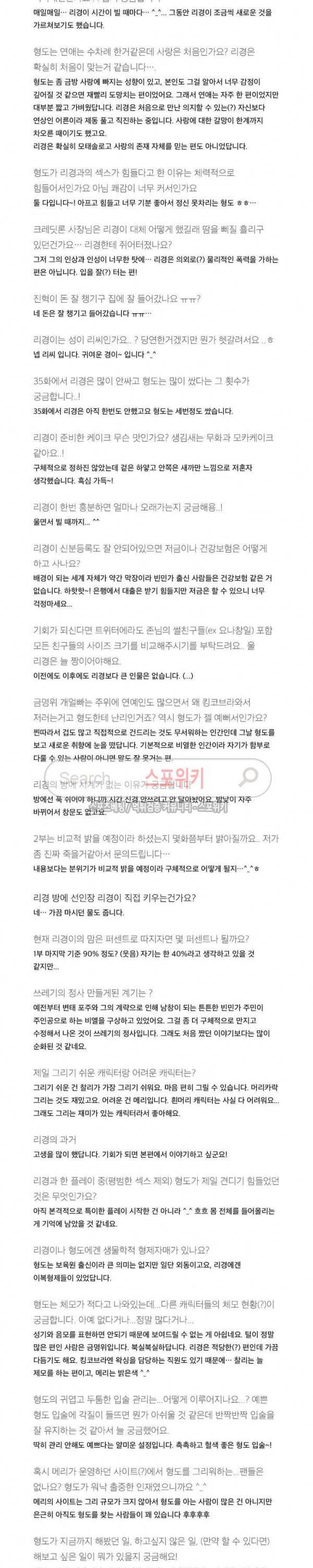 쓰레기의 정사 1부 후기 3